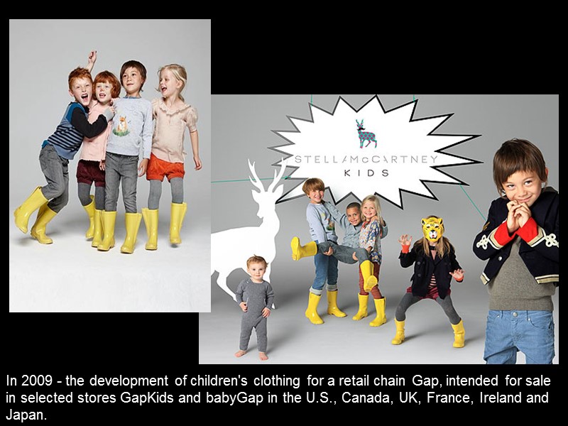 In 2009 - the development of children's clothing for a retail chain Gap, intended